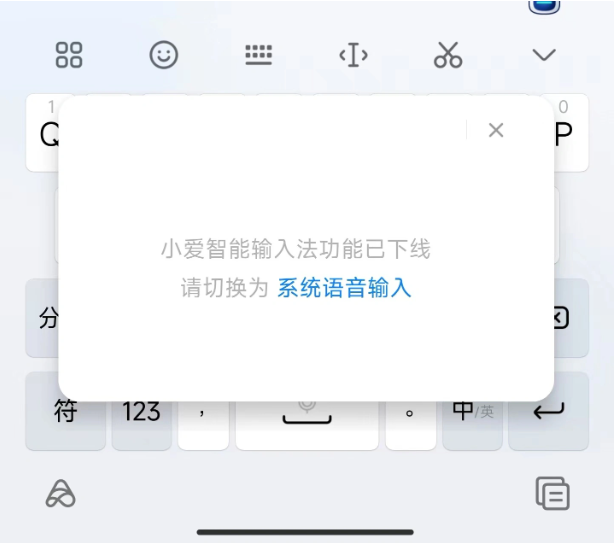 小米小爱同学团队宣布产品策略调整,定制小爱功能将停用