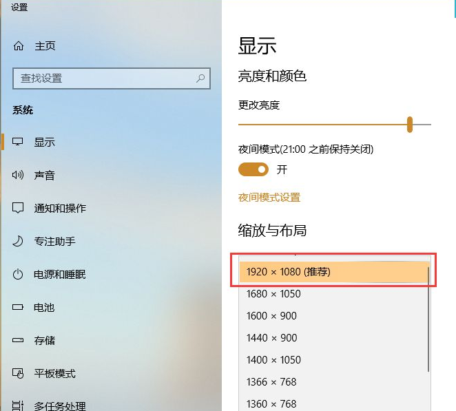win10系统电脑有黑边调整到全屏显示教程