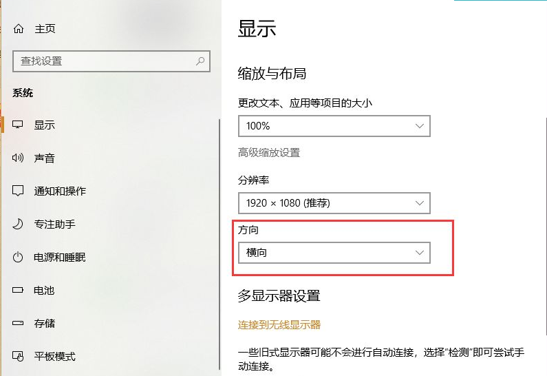 win10系统电脑有黑边调整到全屏显示教程