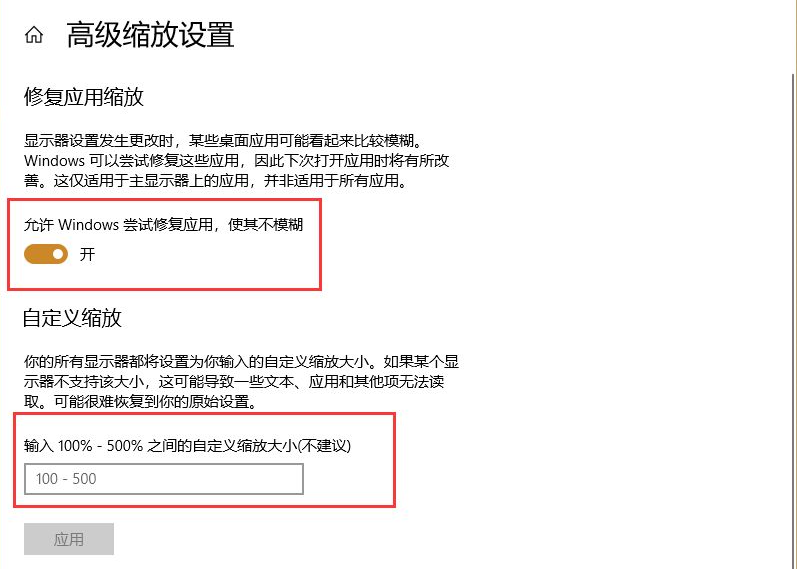 win10系统电脑有黑边调整到全屏显示教程