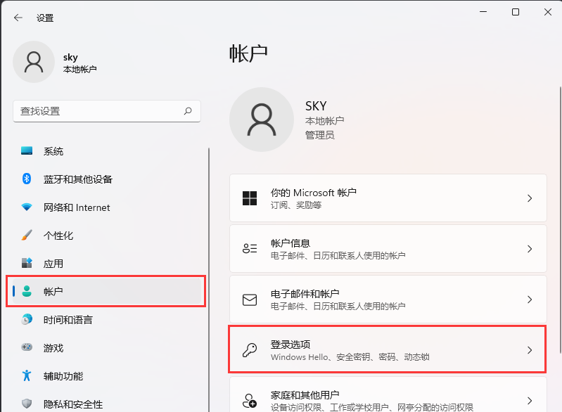 windows11自动锁屏怎么设置
