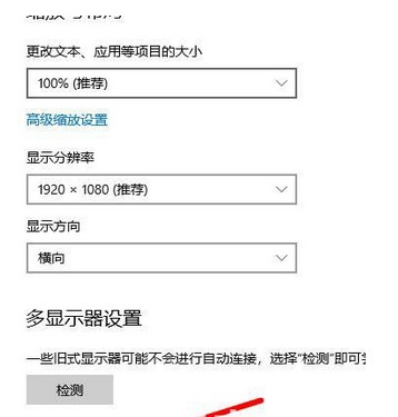 windows10分辨率灰色没法调节解决方案