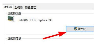 windows10分辨率灰色没法调节解决方案