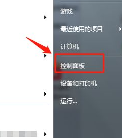 笔记本win7任务栏声音图标不见了可以这么做
