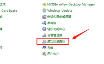 笔记本win7任务栏声音图标不见了可以这么做