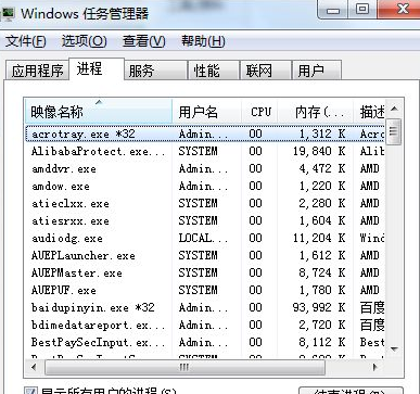 笔记本win7任务栏声音图标不见了可以这么做
