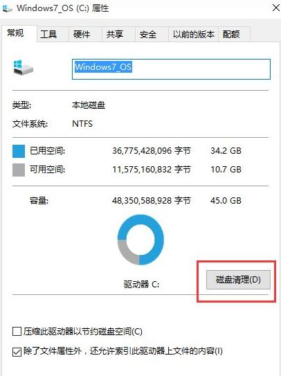 教你win10怎么一次性清空硬盘