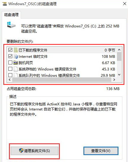 教你win10怎么一次性清空硬盘