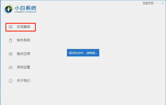 小白也能快速学会的w7系统重装方法