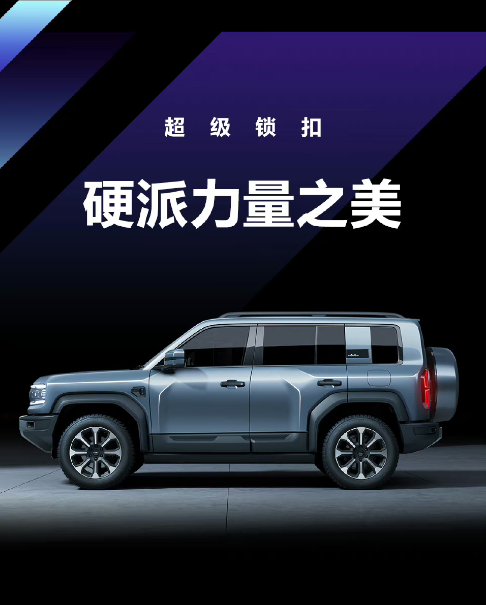 比亚迪发布全新品牌方程豹豹5,一款超级混动硬派SUV