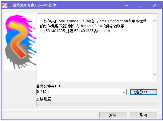 好用的ie修复工具win7系统推荐