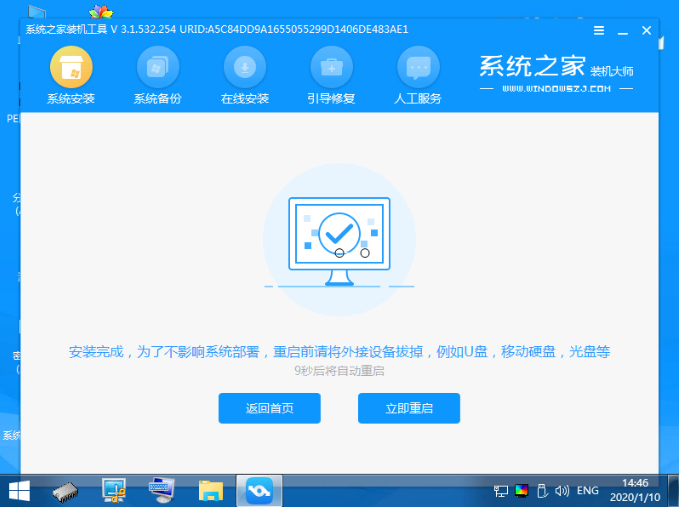 一键重装win7系统详细教程