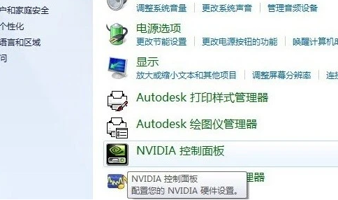 win7怎么调屏幕亮度的两种简单方法
