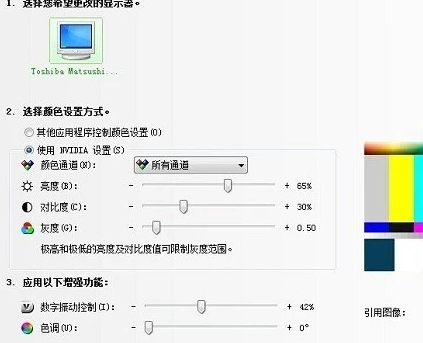 win7怎么调屏幕亮度的两种简单方法