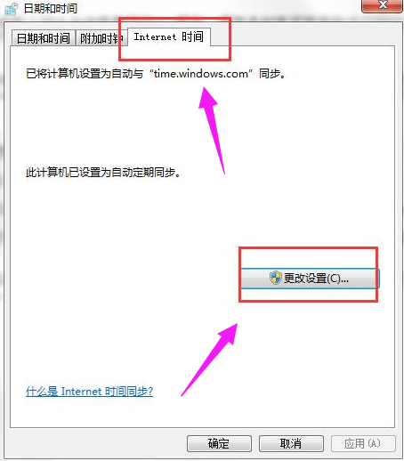 win7家庭普通版安装错误代码0x80072f8f的解决方案