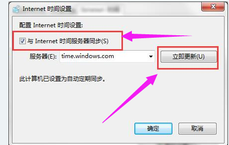 win7家庭普通版安装错误代码0x80072f8f的解决方案