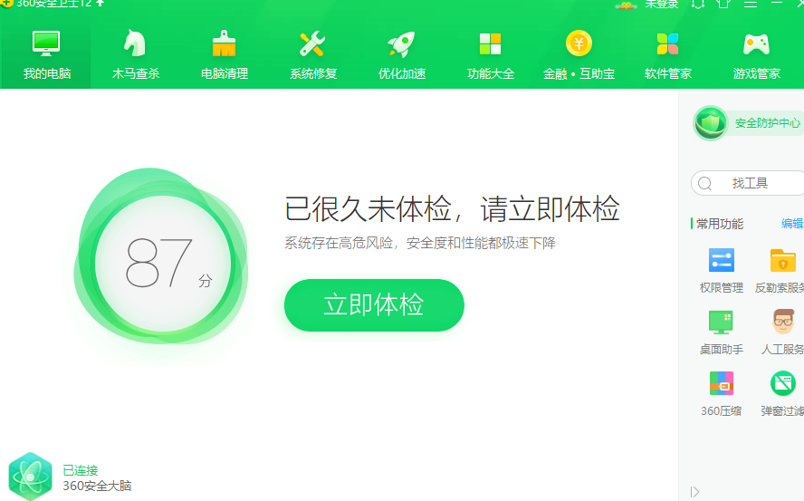 win10电脑黑屏解决方案