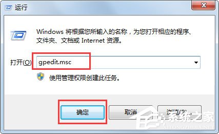 Win7系统关闭自动播放功能教程