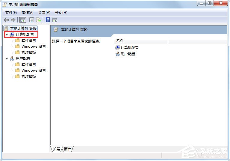 Win7系统关闭自动播放功能教程