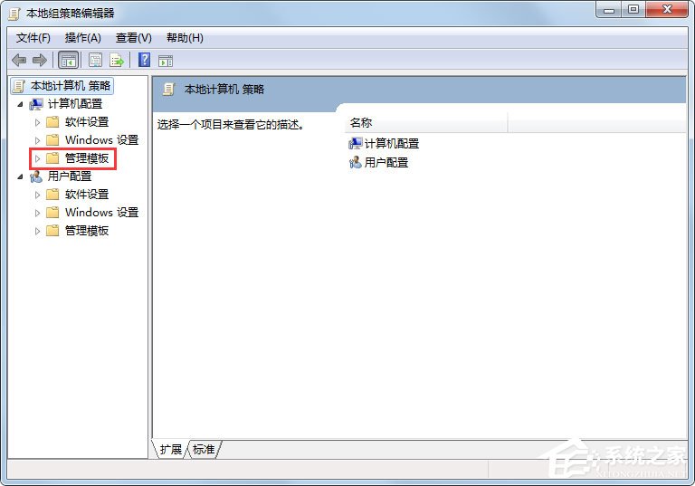Win7系统关闭自动播放功能教程