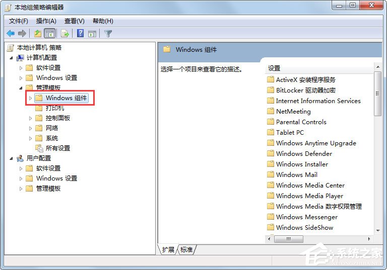 Win7系统关闭自动播放功能教程