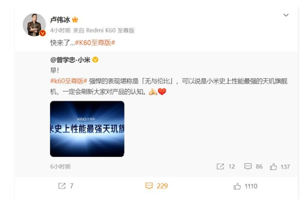 Redmi K60至尊版:性能飙升,双芯引擎2.0助力打造旗舰级别