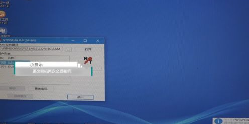win7电脑开机密码忘了的解决方法