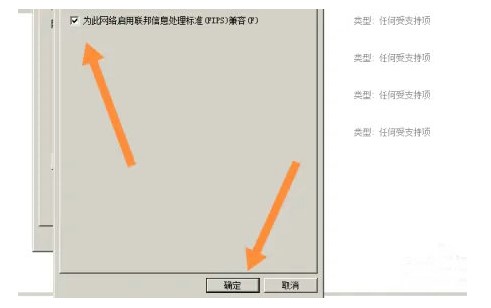 win7消除无线连接限定操作流程