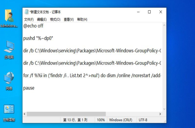 Win10对策服务项目被禁用,Win10组策略被禁用后怎么恢复