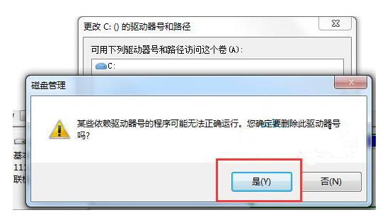 教你win7系统如何隐藏本地磁盘驱动器