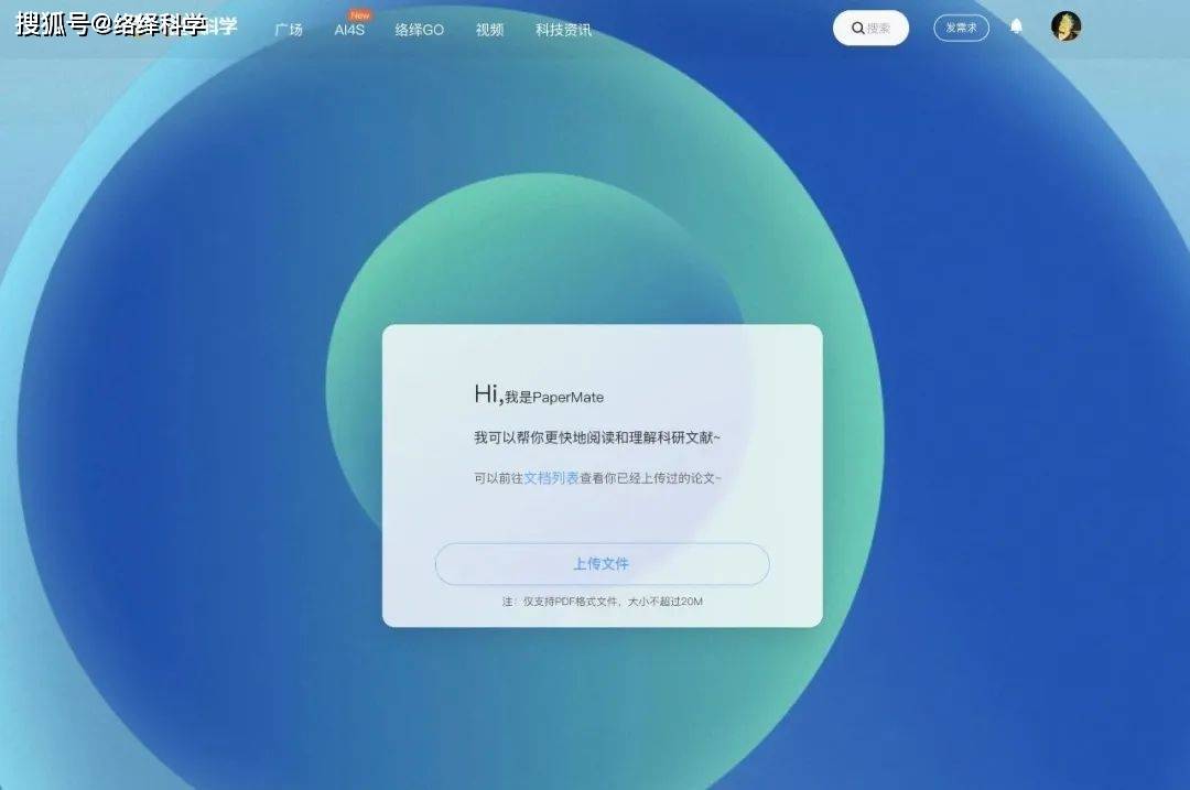 对话式论文阅读工具PaperMate上线,综述细节AI告诉你