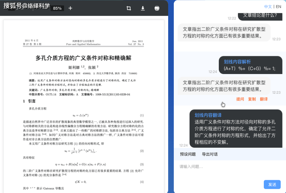 对话式论文阅读工具PaperMate上线,综述细节AI告诉你