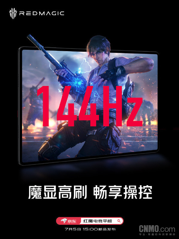 红魔电竞平板重磅发布:12.1英寸2.5K超清屏幕震撼登场