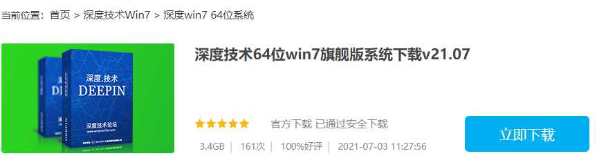 介绍免费好用的win7安装版下载地址