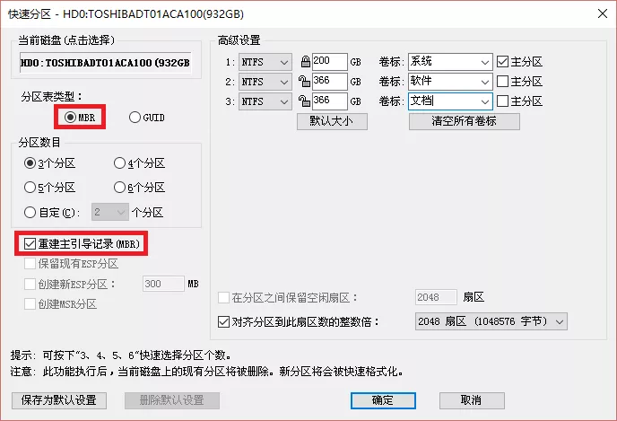 另种关于win10安装失败解决方法