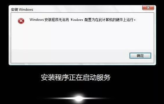 另种关于win10安装失败解决方法