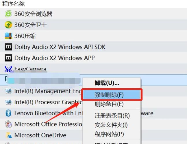 Win10控制面板卸载不了软件怎么办