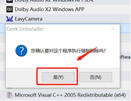 Win10控制面板卸载不了软件怎么办