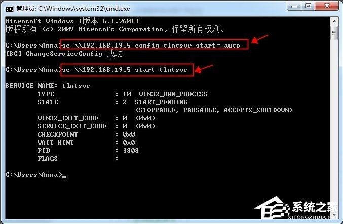 Win7计算机系统服务远程关闭教程