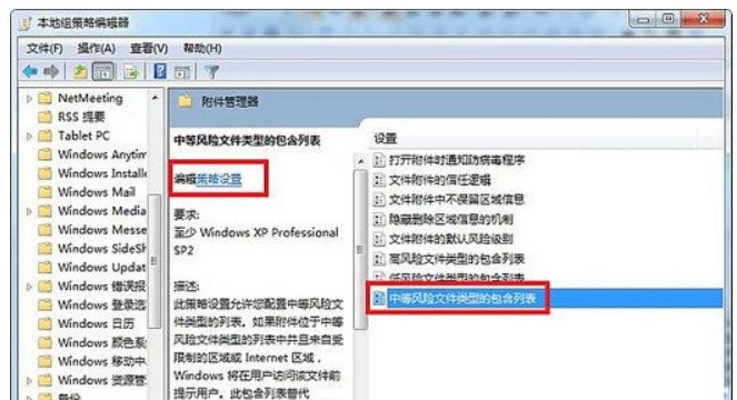 打开文件安全警告怎么关闭win7win7打开文件安全警告关掉方式详细介绍