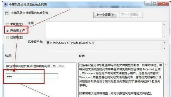 打开文件安全警告怎么关闭win7win7打开文件安全警告关掉方式详细介绍