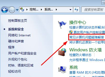 简单详细的win7旗舰版没声音的修复方法