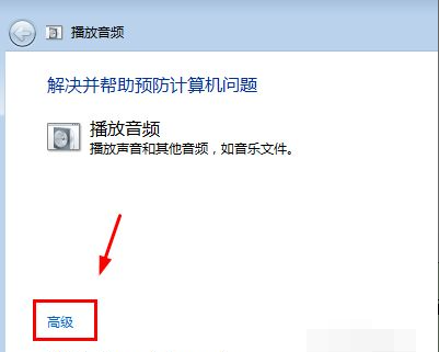 简单详细的win7旗舰版没声音的修复方法