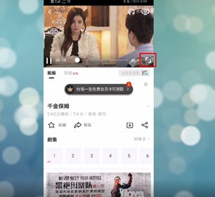 搜狐视频如何调画质 搜狐视频如何调画质