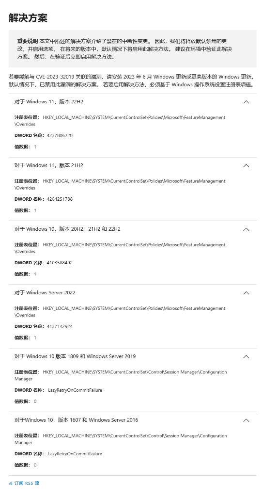 微软发布新的安全更新,修复Win10/Win11中存在的内存信息泄露风险(KB5028407)