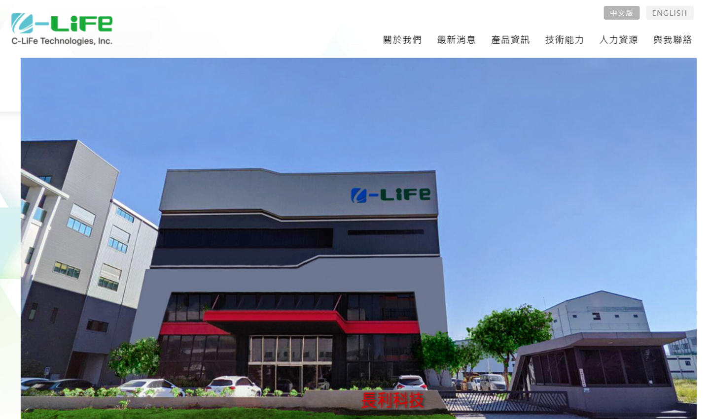 宏碁 Q2 净利润为 13.92 亿元新台币，环比增长 170.2%，计划扩展磷酸锂铁电芯业务