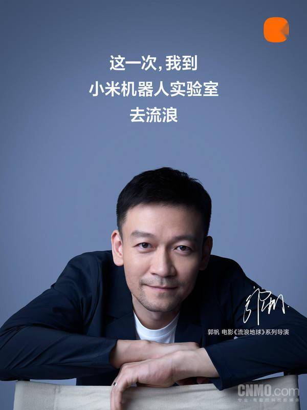 小米机器人或今晚亮相！被《流浪地球》导演看上了？