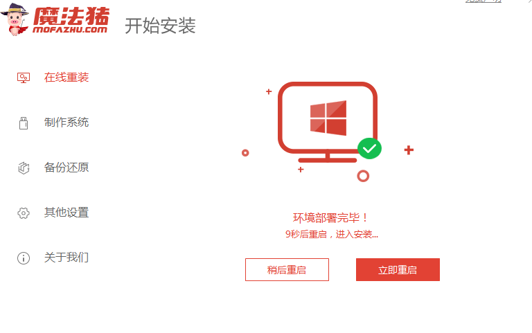 华硕笔记本win7改win10的详细教程