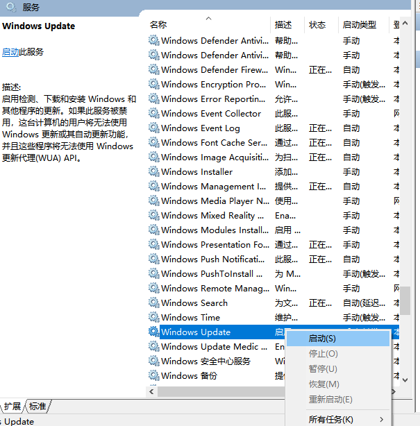 win10系统更新错误0x800f081f