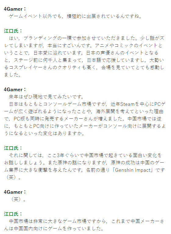 江口达雄,索尼互动娱乐(上海)有限公司总裁:在中国,玩家最喜欢的游戏是《原神》